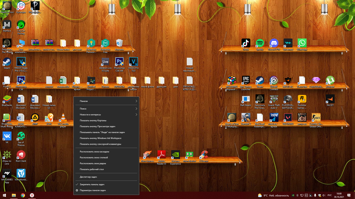 Меню панели задач