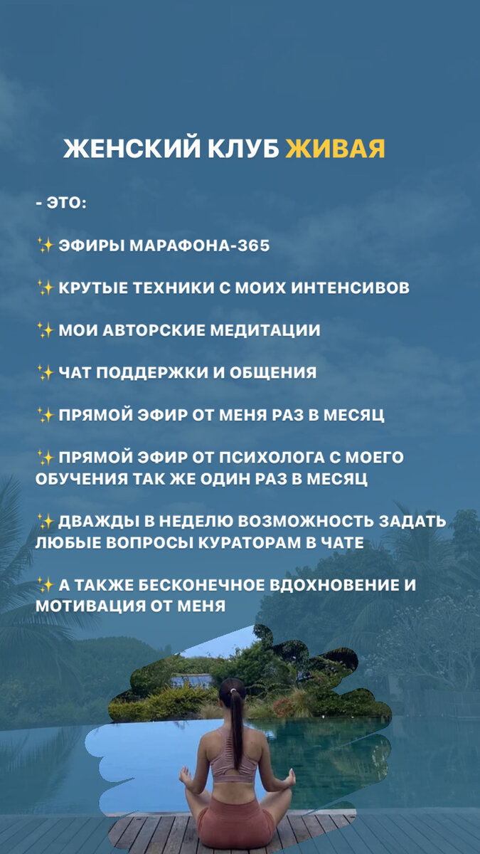 женский клуб