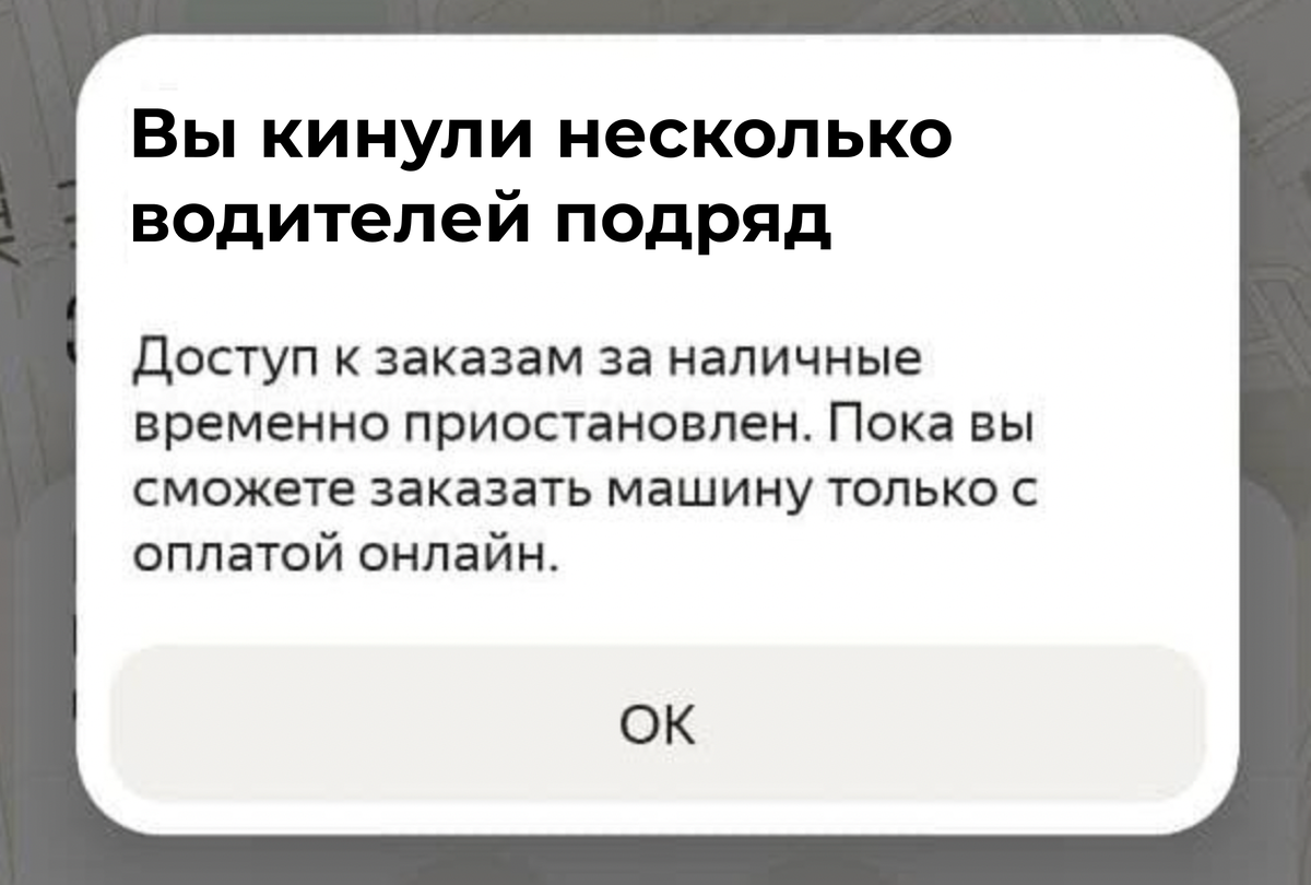 Яндекс наконец-то начал бороться с кидалами в такси | Таксометр | Дзен