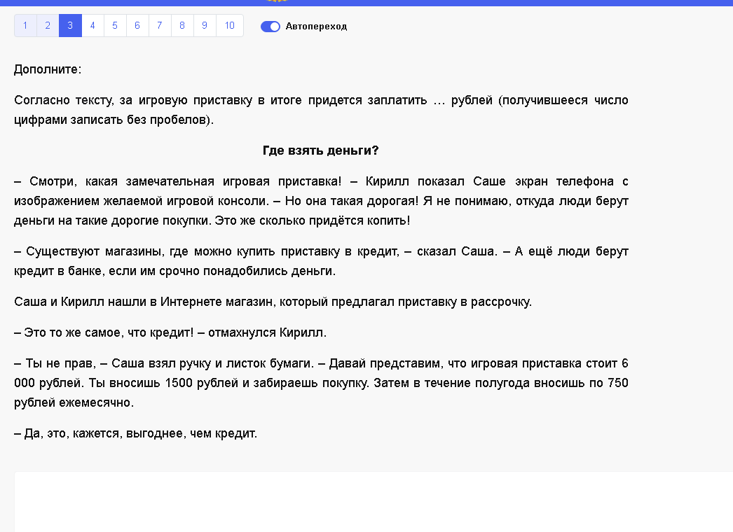 Функциональная грамотность. Мы опять стараемся догнать и перегнать | Завуч  в теме | Дзен