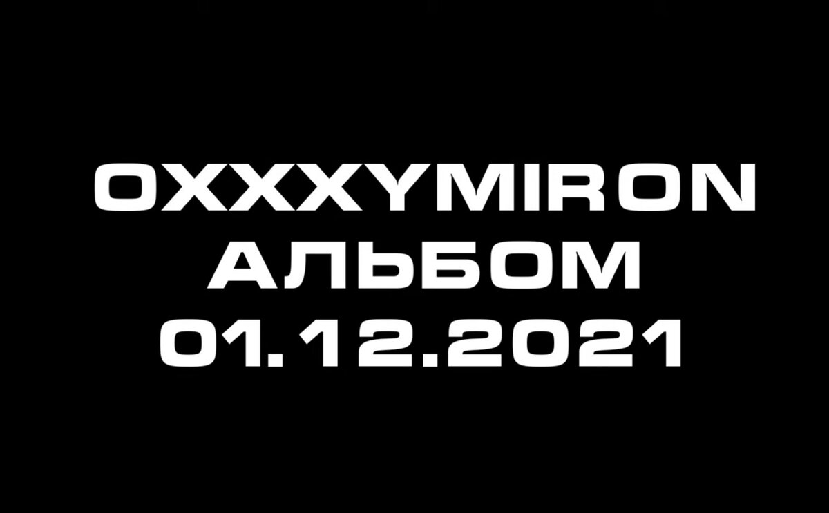Oxxxymironofficial