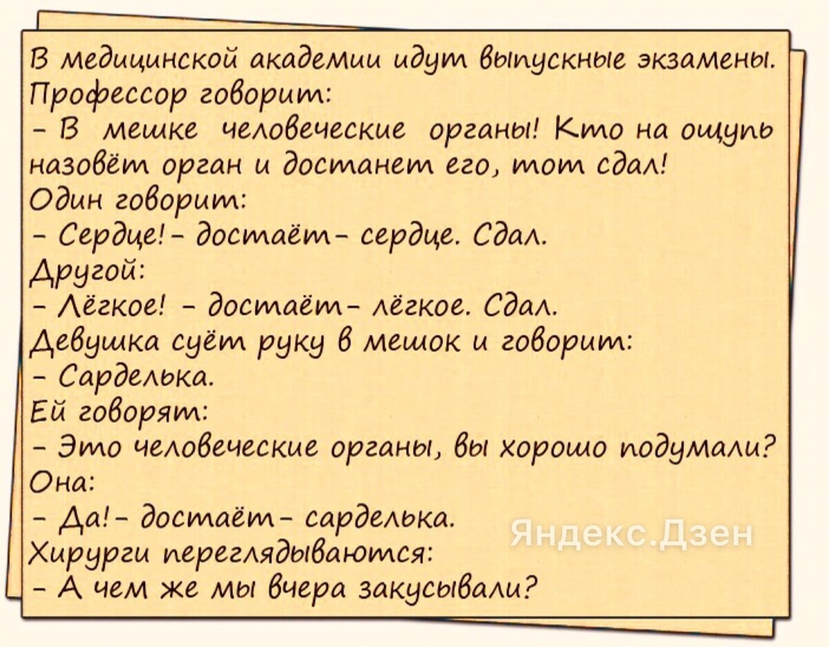 Самый смешной анекдот сегодня. Анекдоты. Анекдот. Смешные анекдоты. Очень смешные анекдоты.