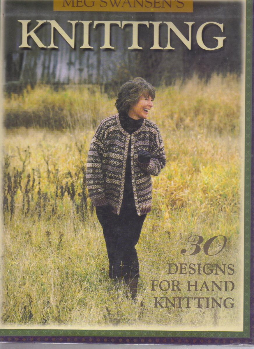  «Meg Swansens Knitting» 1999г.