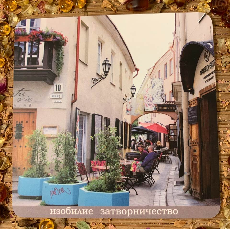 Что с вами сегодня произойдет?