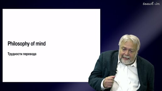 Васильев В.В. - Философия сознания. Новейшие тенденции -1.Философия сознания в современной философии