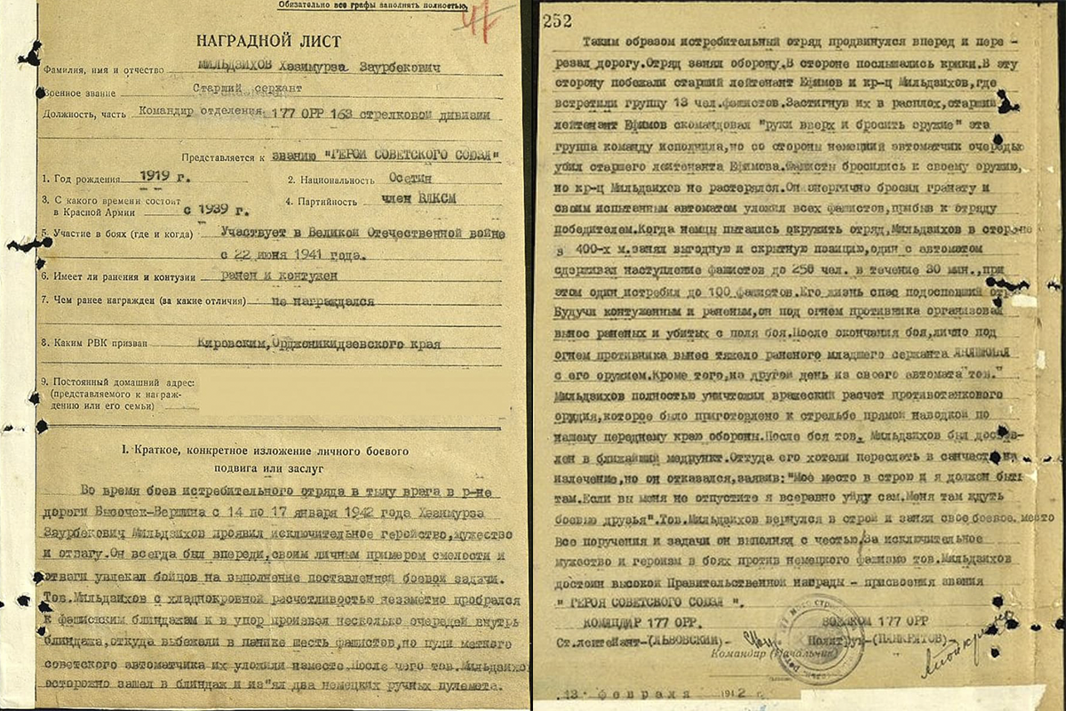 Наградной лист Хаджимурзы Мельдзихова