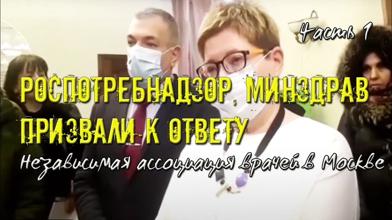 форум против врачей