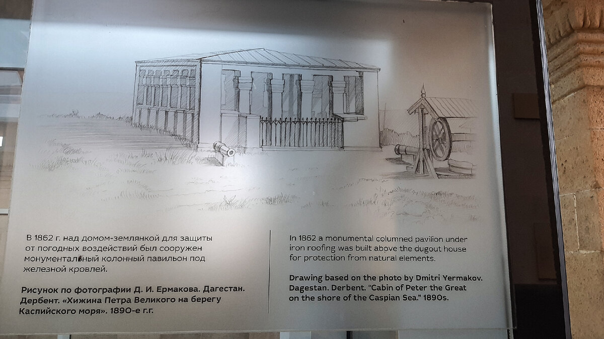 Сохранившаяся часть землянки Петра I в Дербенте. Довольно скромные запросы  были у Великого императора | lorrichek_travel | Дзен