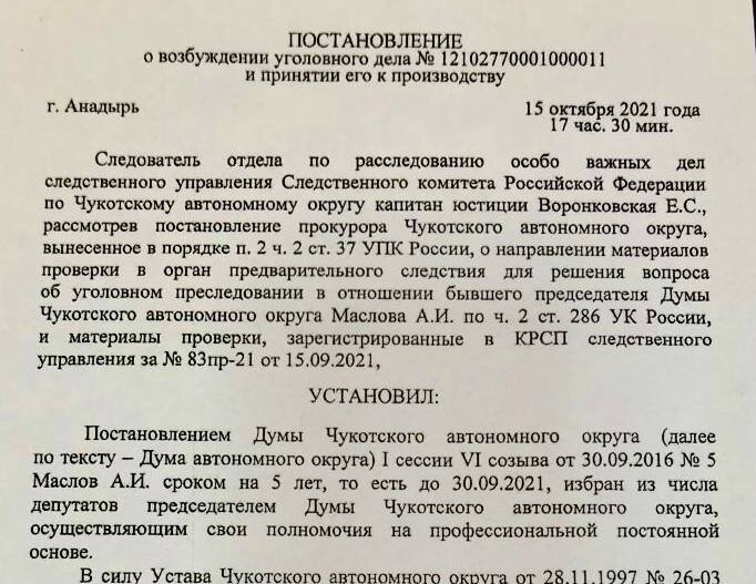 Источник: Александр Хинштейн