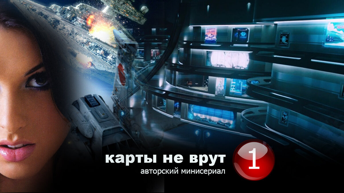 Инопланетный консультант. Коллаж автора (с)