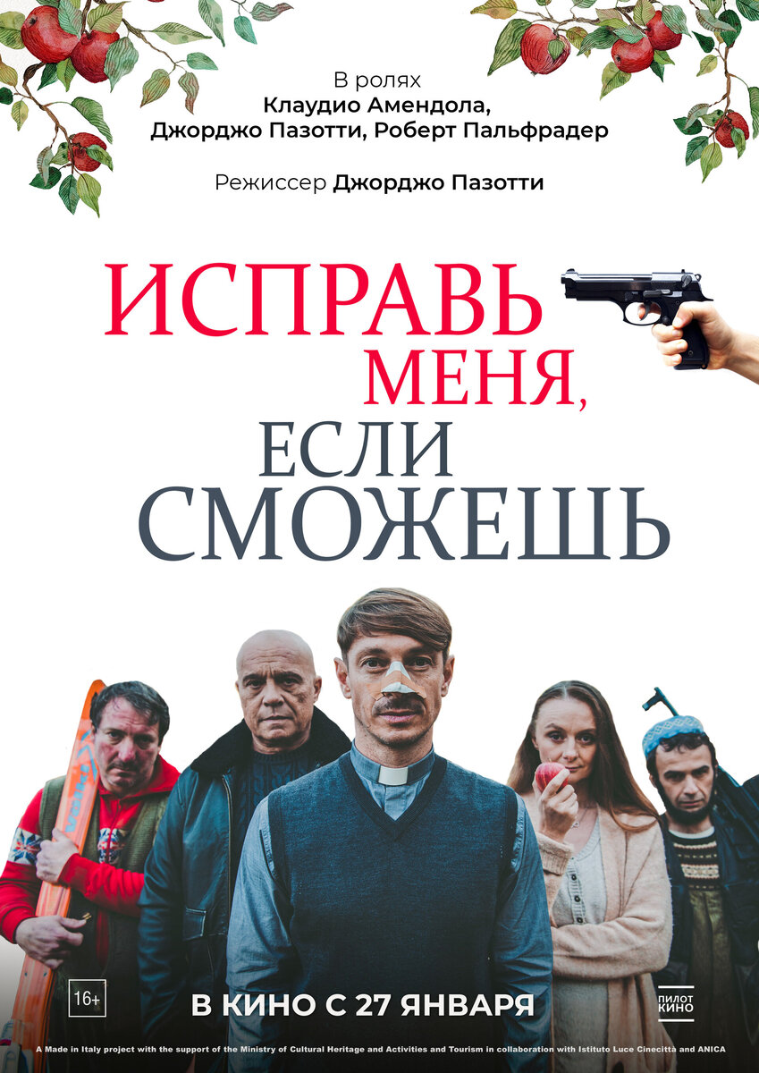 Постер к фильму