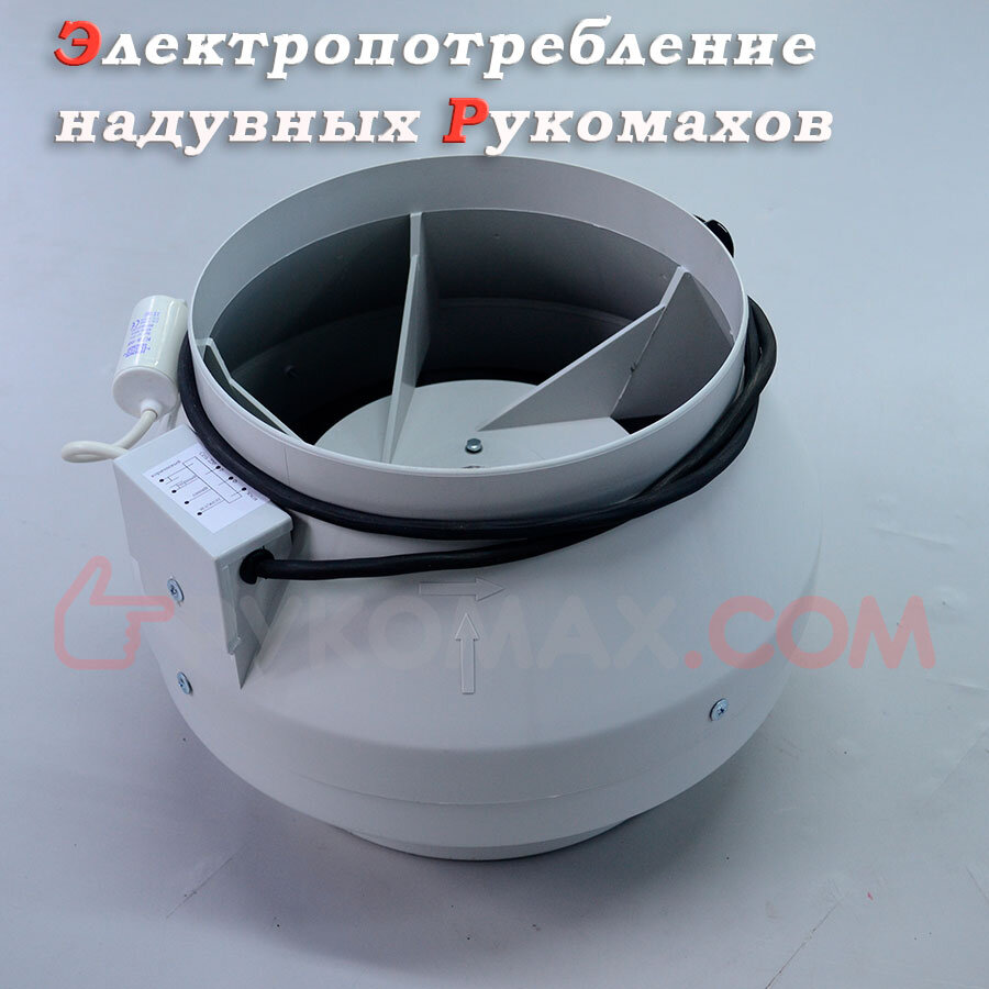 Нагнетатель воздуха надувного Рукомаха