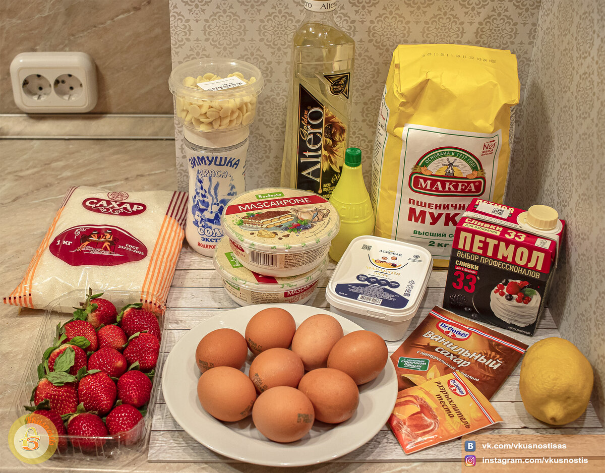 Ингредиенты.