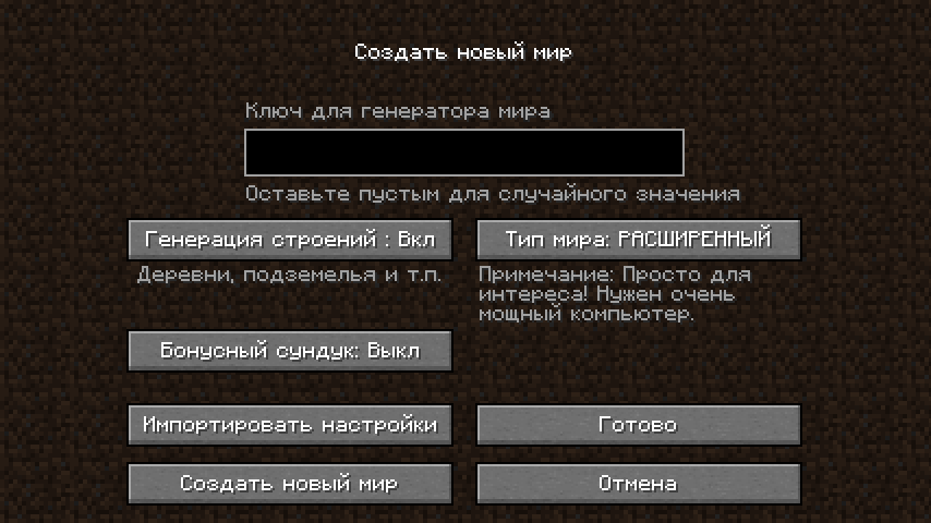 Суперплоскость — Minecraft Wiki