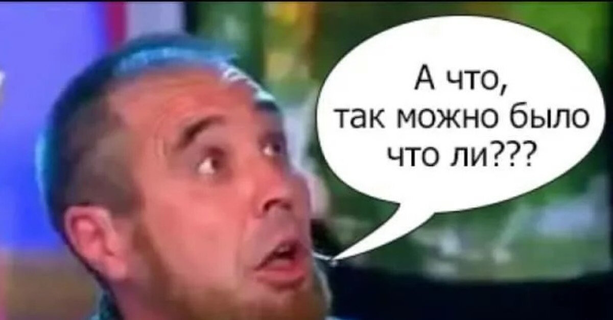 Резонный вопрос