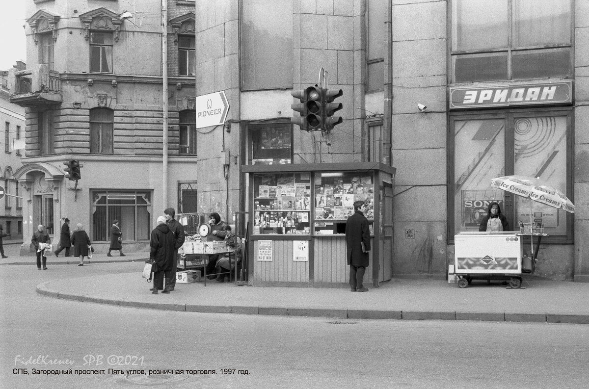 санкт петербург 1997