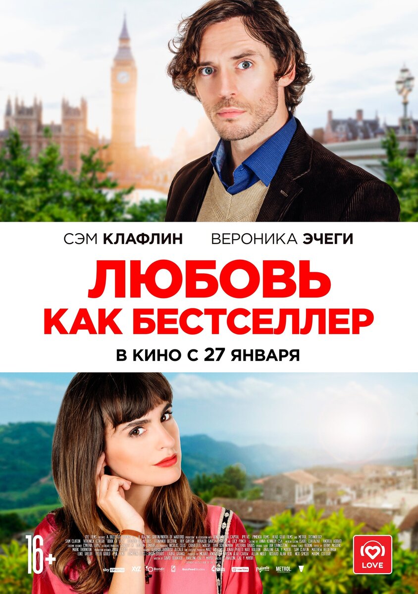 Постер к фильму 