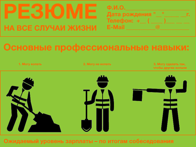 Могу копать могу не копать картинка