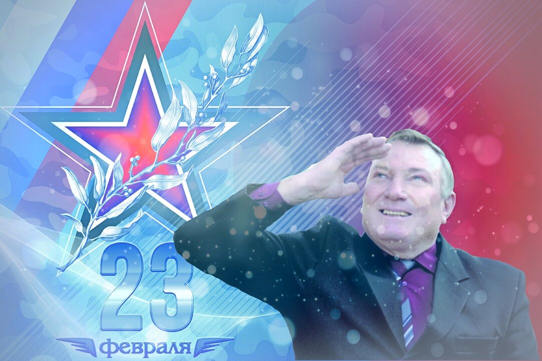 На фото: Владимир Авдеев Хабаровск. 23 февраля.