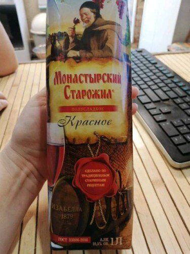 Вот такая оригинальная упаковка - кстати, приятная, чего не скажешь о вкусовых ощущениях.