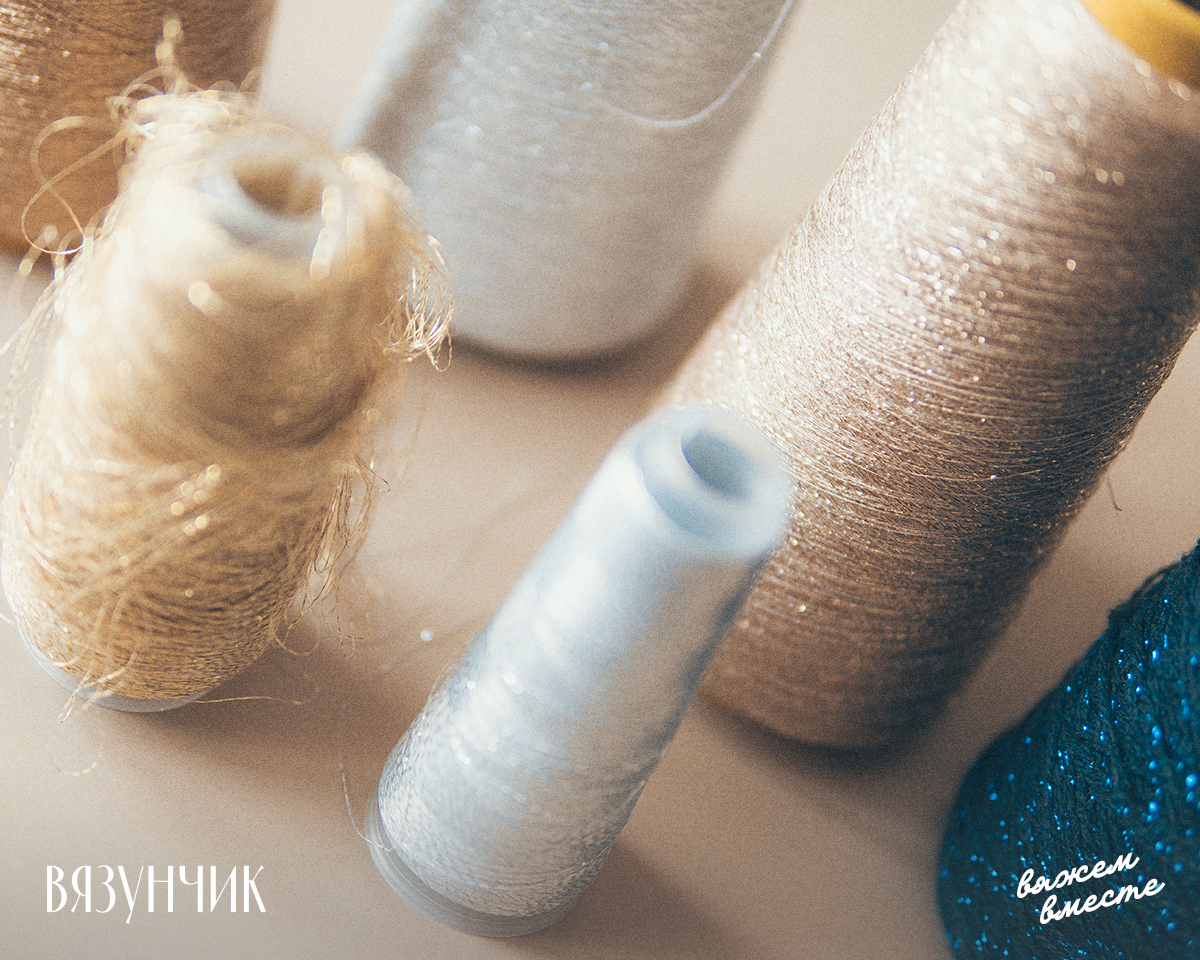 Маленькая бобинка тонкого люрекса уже заканчивается 