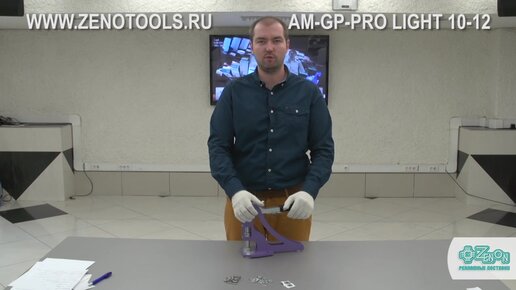 Пресс для установки люверсов AM GP PRO LIGHT 10-12 мм.