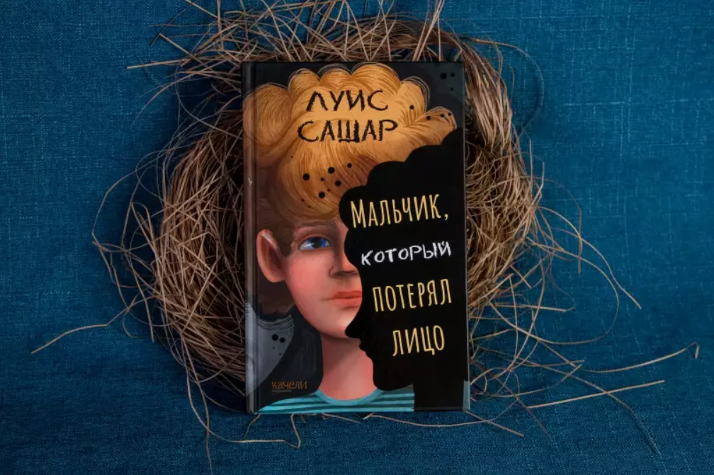 пропавшие люди саратов 2021. мальчик который потерял лицо. немного из жизни мальчиков. пропавшие дети красноярск. я не верю в монстров луис сашар.