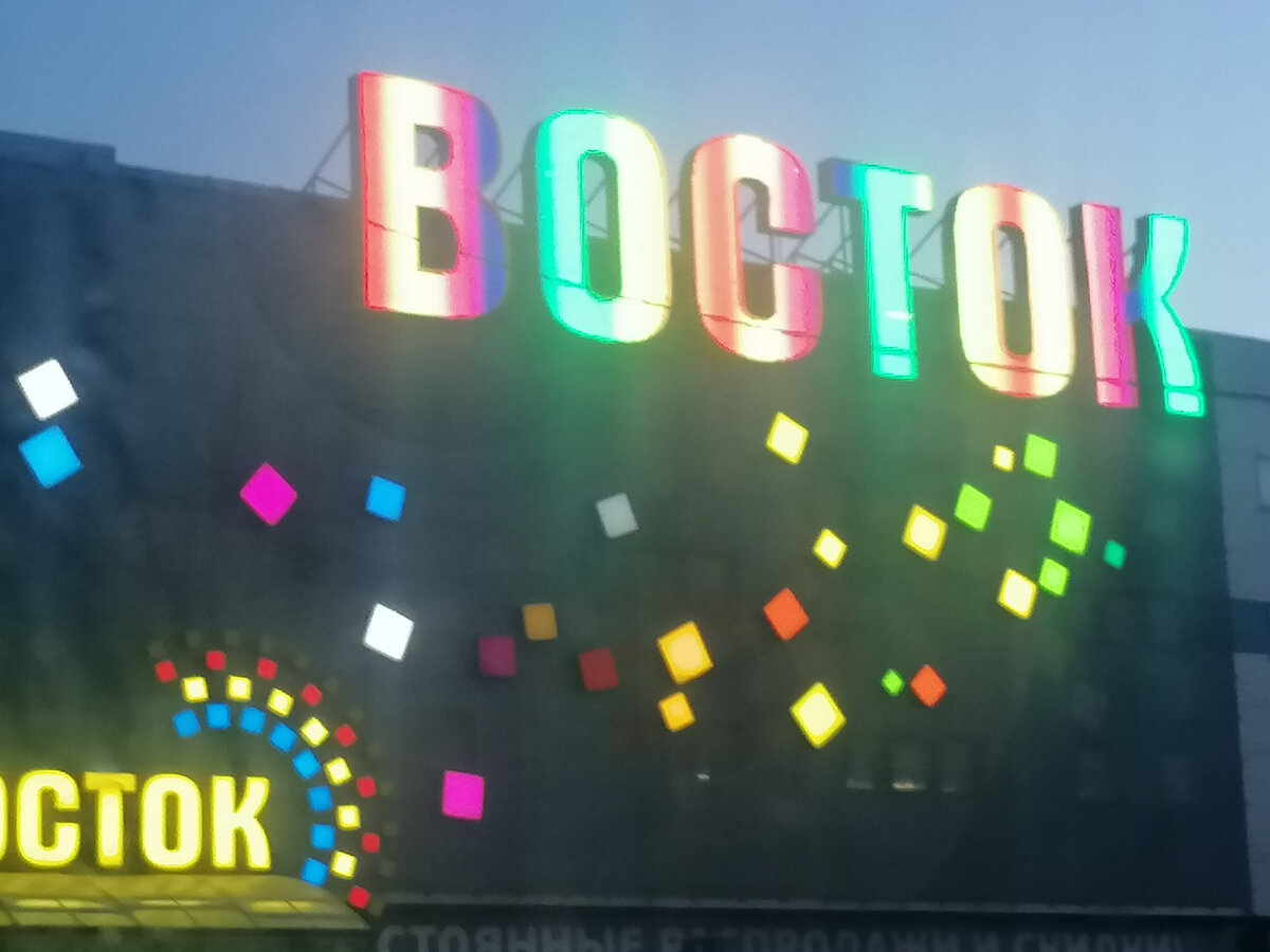 А это вид вечером.
