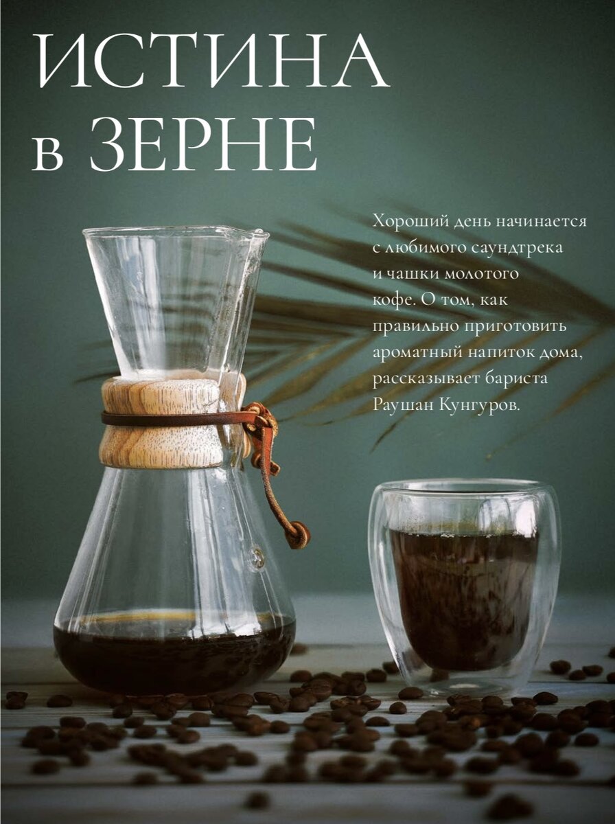 Выпуск журнала Лента Magazine "Утро нового дня" 2022