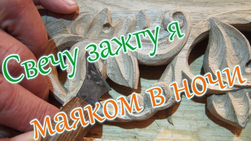 Резные Иконы