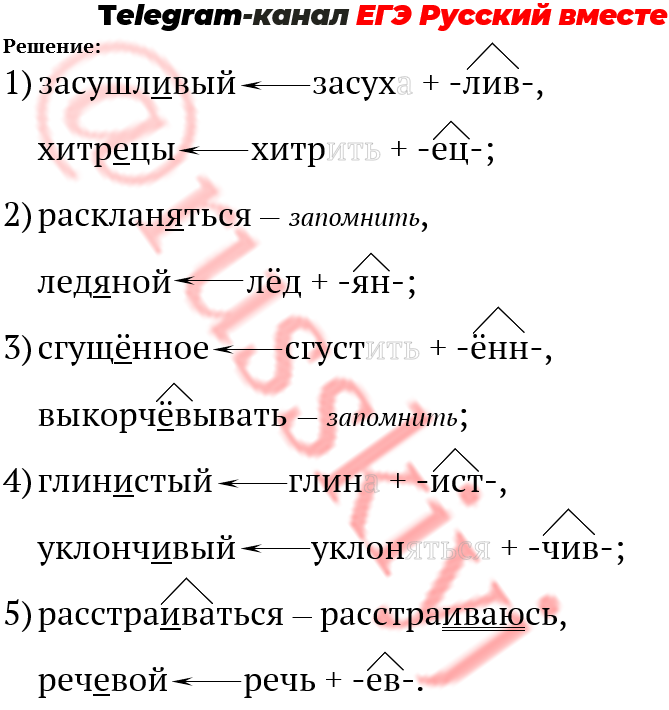 Задание 11 егэ русский сложный. 8 Задание ЕГЭ русский 2023.