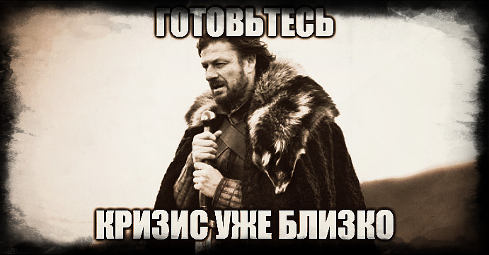 "Игра Престолов" заиграет новыми краками, если представить, что речь идёт о зиме в Европе после того, как Россия начала СВО...)