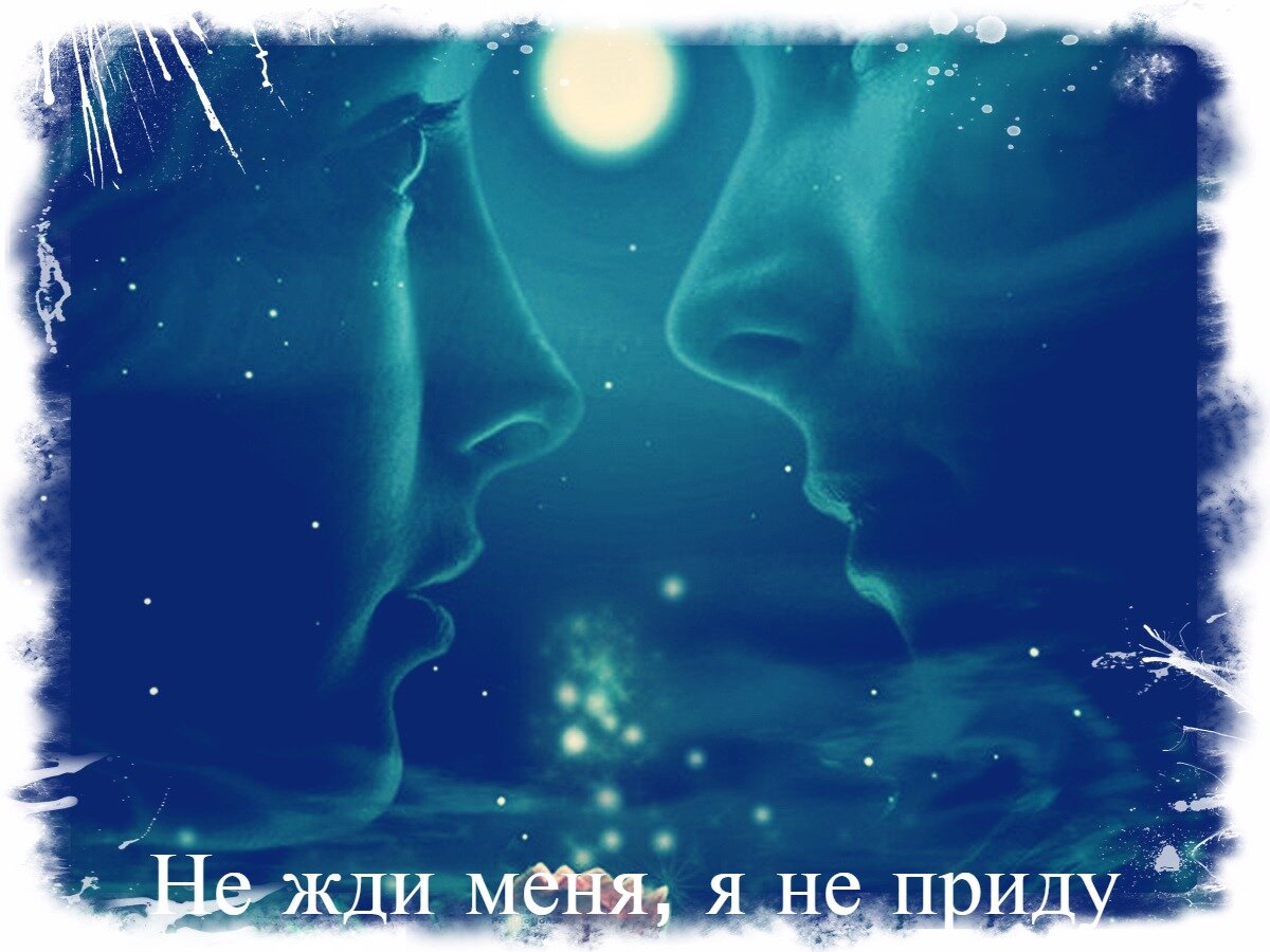 Любовь в глазах. Гиф любимому мужчине в разлуке. Жди меня любимые глаза. Любовь моя далёко. Женские глаза у мужчин.