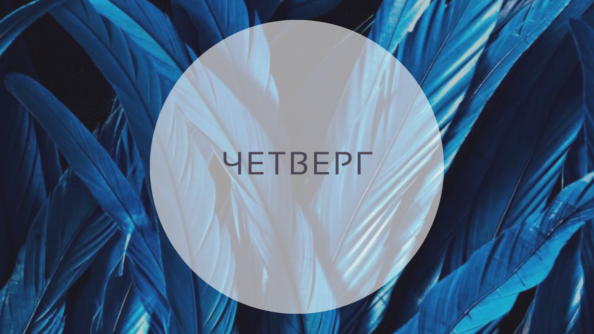 Гороскоп на 30 июня, четверг. 2-й лунный день, Луна в Раке.