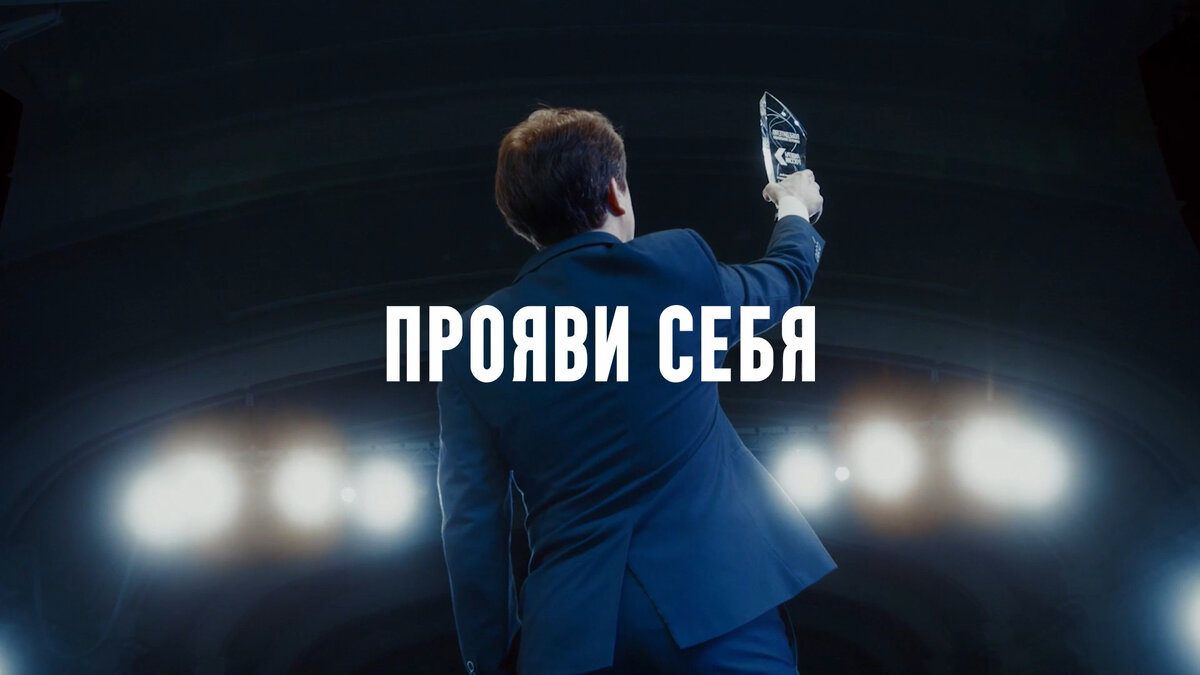 Все эти проекты входят в линейку проектов автономной некоммерческой организации "Россия-страна возможностей"