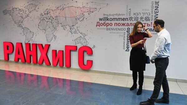    Логотип РАНХиГС© РИА Новости / Максим Блинов