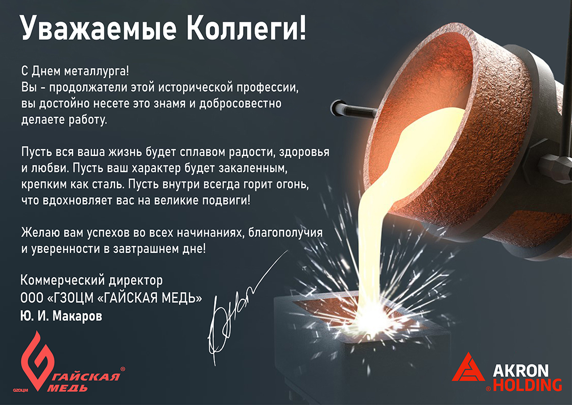 Какой праздник ежегодно