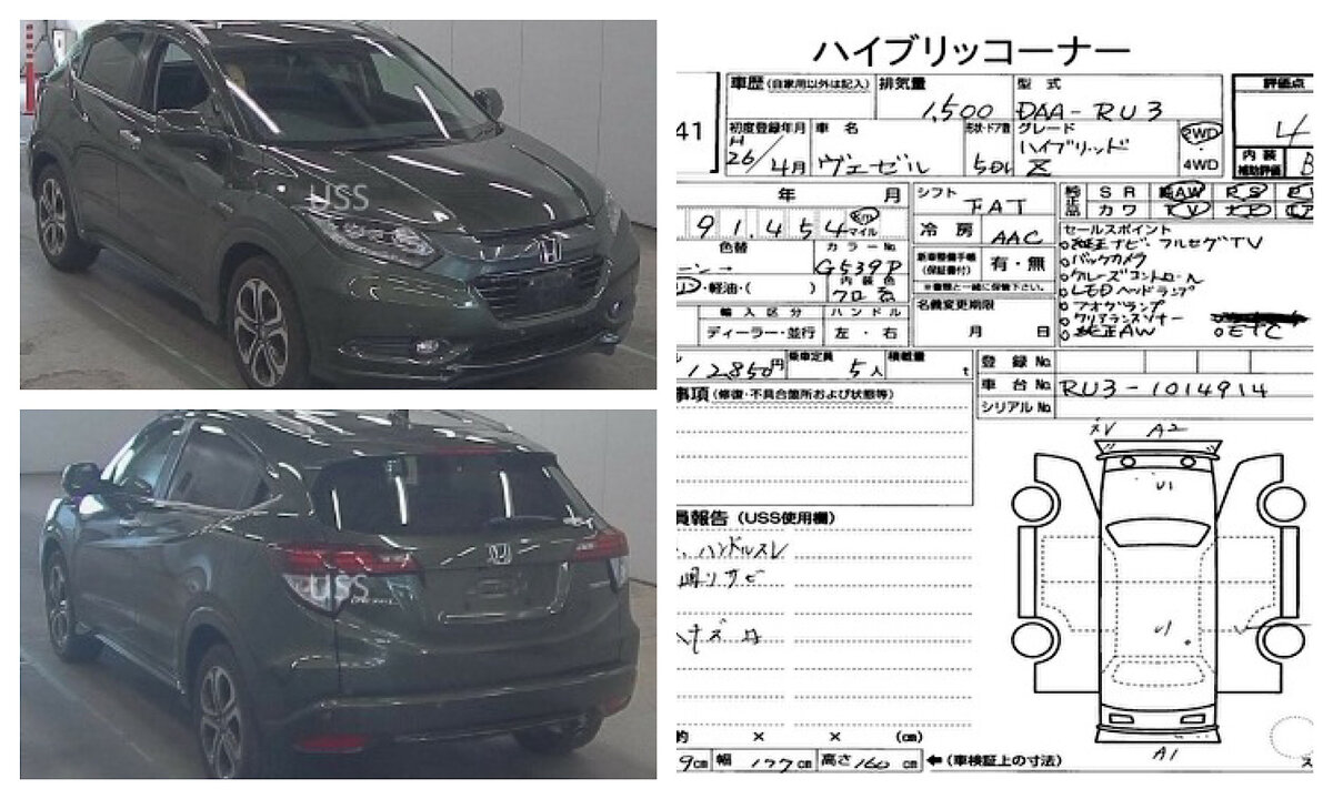Honda Vezel из Японии