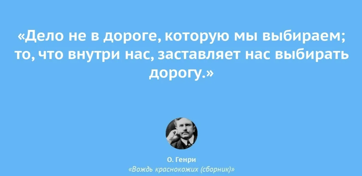 Тема рассказа дороги которые мы выбираем. Дело не в дороге которую мы выбираем. Дороги, которые мы выбираем книга.