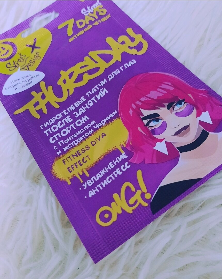 Я использовала гидрогелевые патчи от 7DAYS