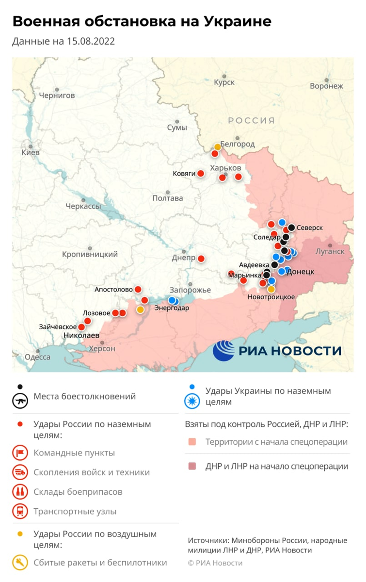 Карта риа новости на сегодня. Карта риа новости на сегодня. Карта риа новости на сегодня. Обстановкатнатукратне. Карта захвата территории украины.