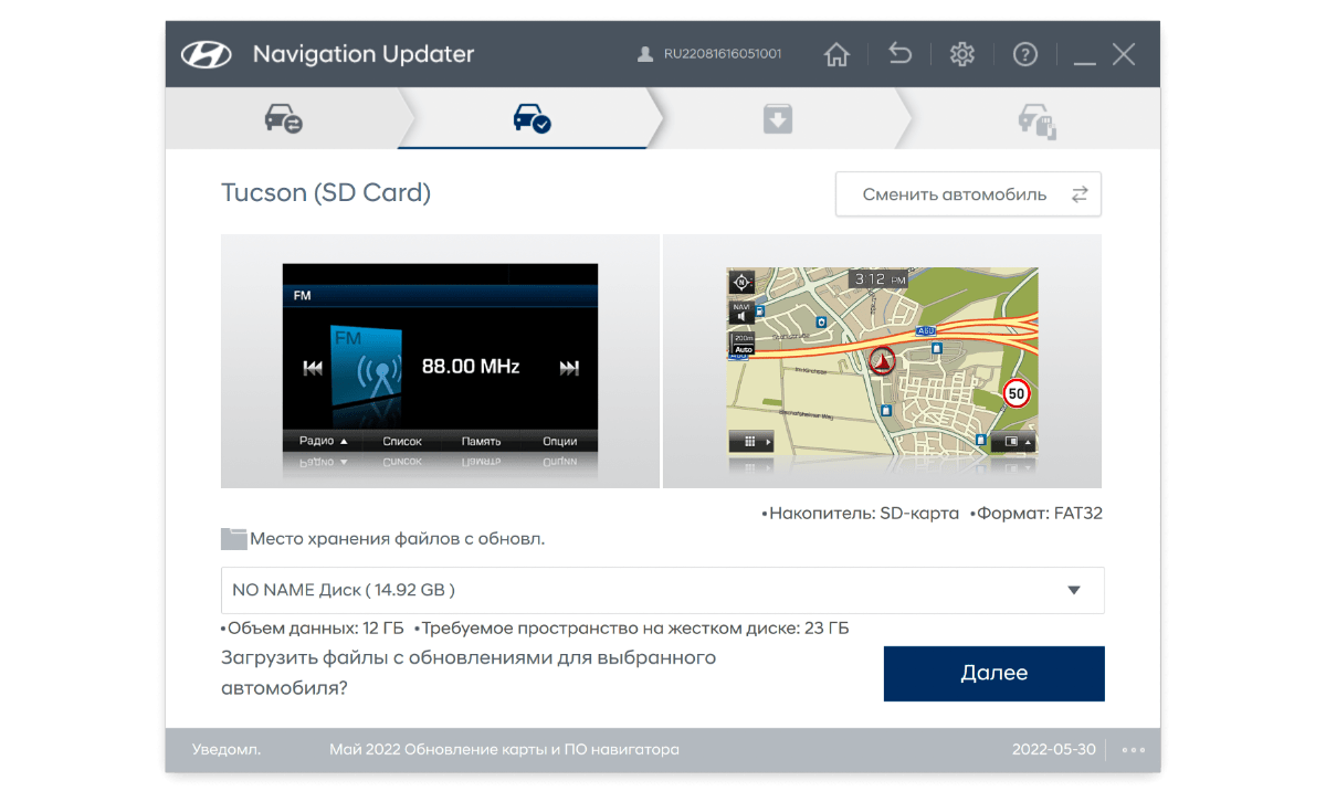 Hyundai перевод. Обновить карту хендай. Обновить карту хендай. Хендай карта 2021. Хендай карта.