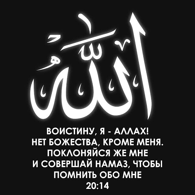 Картинки нет бога кроме аллаха на арабском