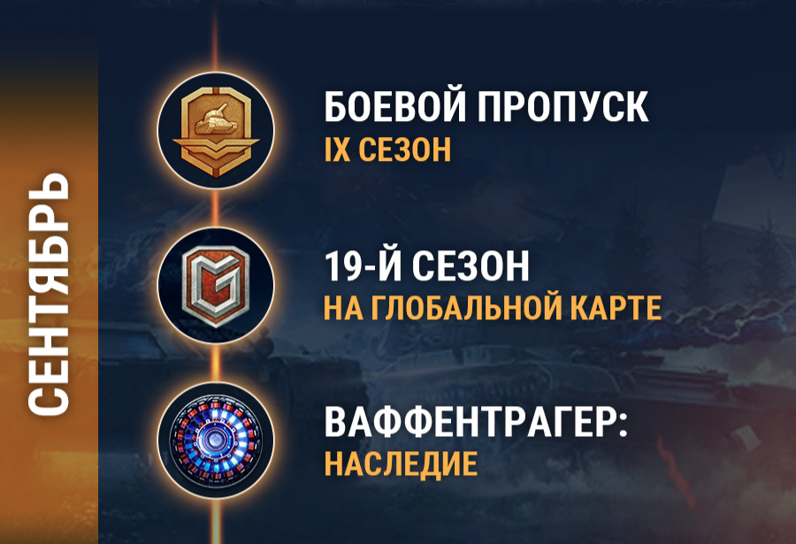 изображение с сайта https://worldoftanks.ru 