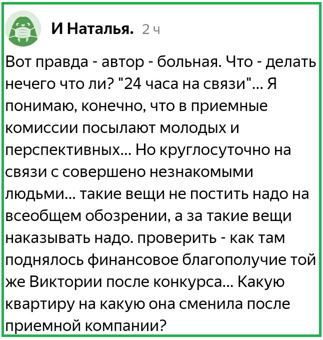 Типичный пример поведения забаненных. За "молодых и перспективных" отдельное спасибо, а насчет квартиры - да не стесняйтесь, просто считайте, что дворец в Геленджике - мой. https://zen.yandex.ru/media/id/5d063e3fc7acc50d8af01834/60314222756eeb31f0c55fec