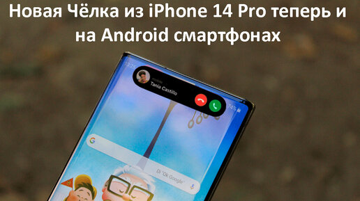 Как Сделать из обычного Android ДОРОГОЙ iPhone 14 Pro Max