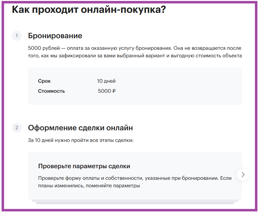 Источник https://www.pik.ru/