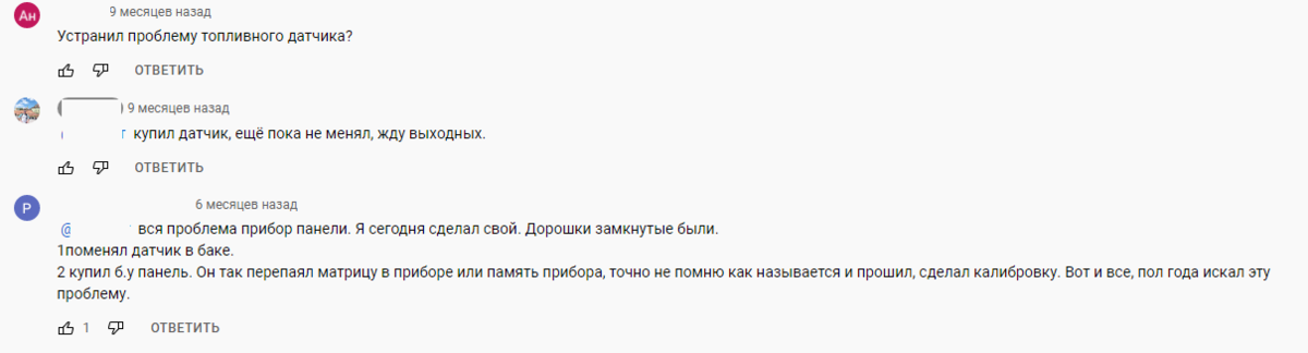 Предлагают ремонтировать или менять приборную панель стоимостью 30к!!