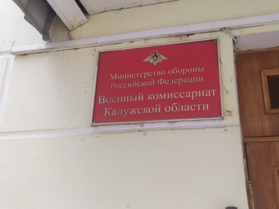     Фото: "МК в Калуге"