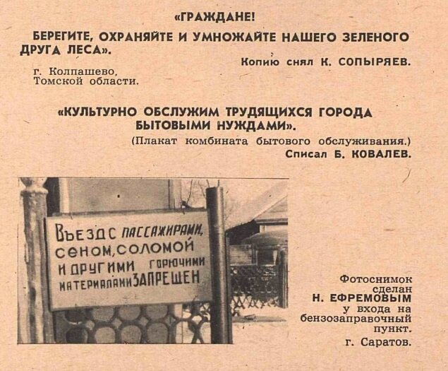 "Крокодил", 1967 №11